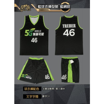 昇華單面籃球衣成品照