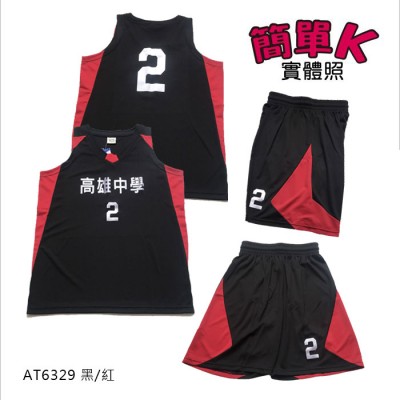 MIT剪接式籃球衣成品照