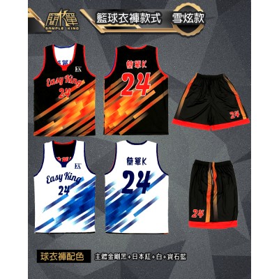 昇華雙面穿籃球衣成品照