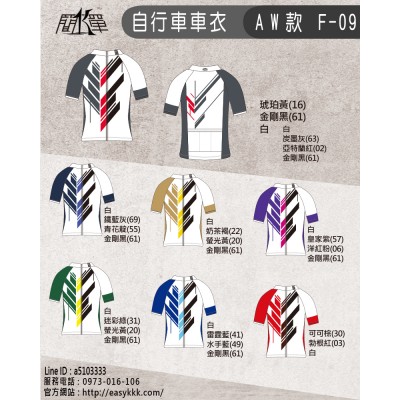 自行車車衣-客製化