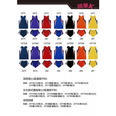 男女款田徑服 田徑褲 路跑服 路跑褲