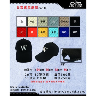 棒球帽  透氣帽