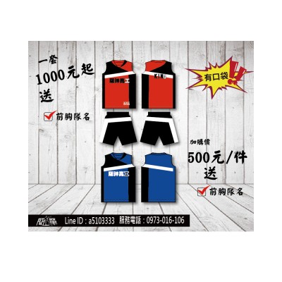 羽球背心 羽球褲  全彩昇華