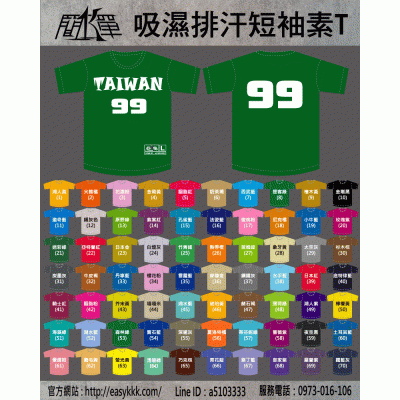 排球衣 排球褲  排球服  素T      一定不是最便宜,但服務一定是最好