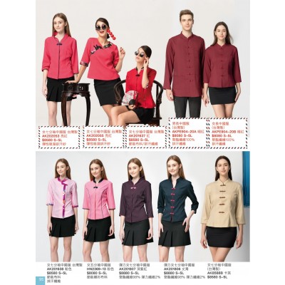 中國服  功夫服