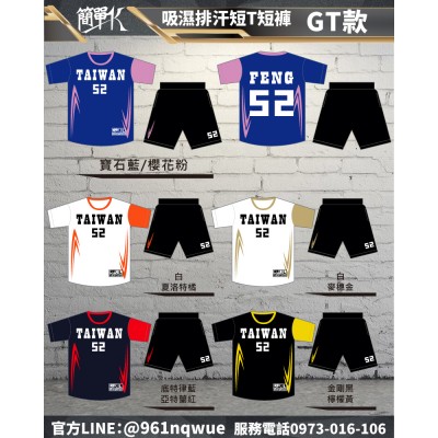 圓領足球衣 足球褲